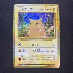 【極美品】ポケモンカードclassic ピカチュウ 《即日発送》