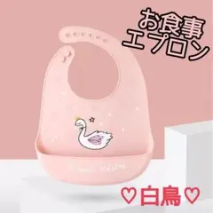 お食事 エプロン シリコンビブ スタイ 保育園 女の子 離乳食 ベビー 赤ちゃん
