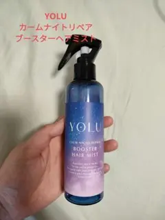 YOLU ヨル カームナイトリペア ブースターヘアミストのサムネイル
