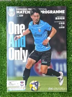 フロンターレ 記念グッズ