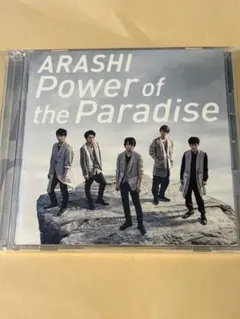 嵐　Power of the Paradise 初回盤DVD付き　CD