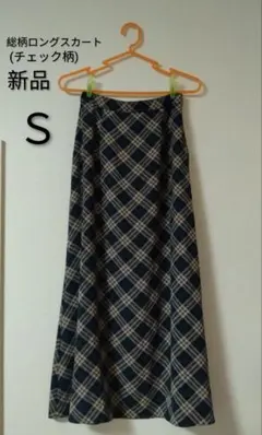 ハニーズ ロングスカート