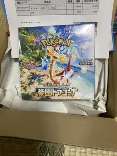 楽園ドラゴーナ　1box シュリンク付き　未開封
