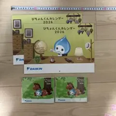 2026年最新】ダイキンカレンダーの人気アイテム - メルカリ