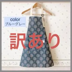 可愛い 北欧柄 エプロン おしゃれ 速乾 リネン ナチュラル 保育士 紺のサムネイル