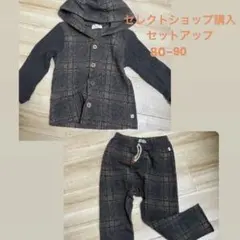 〜12/25 セール！セレクトショップ購入 24M チェックセットアップ