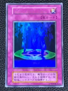 【 鑑定品 PSA10 】　最安値　世界に20枚　マジック・ジャマー　初期 鑑定品 PSA10 】 最安値 世界に20枚 マジック・ジャマー 初期