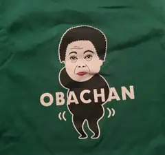 OBACHAN Tシャツ グリーン Lサイズ