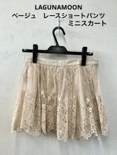 LAGUNAMOON ラグナムーン　ベージュ　レースショートパンツ、ミニスカートのサムネイル