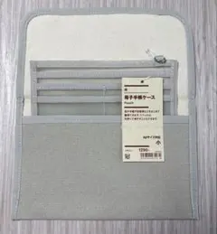 無印 無印良品 綿・母子手帳ケース 小 リフィル１個付き