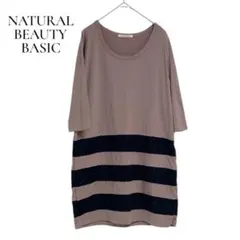 NATURAL BEAUTY BASIC 長袖カットソー　サイズM