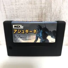 R*0様 MSX2 伝説の聖戦士アシュギーネROMカートリッジ・箱説明書付き