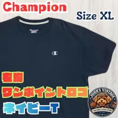 チャンピオン ワンポイント 左胸刺繍ロゴ Tシャツ XL ネイビー 古着