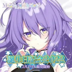 猫又おかゆ 誕生日記念2025 グッズフルセット - メルカリ