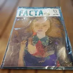 FACTA 2025年11月号
