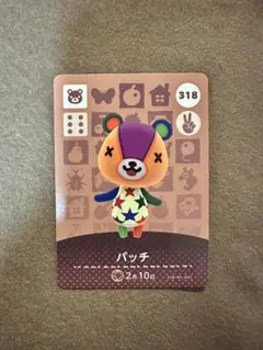 どうぶつの森 amiiboカード パッチ