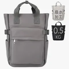 R・BOOM 耐久性UP・超軽量 マザーズバッグ 2wayリュック ディムグレー