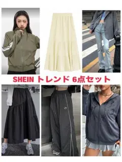 SHEIN トレンド ファッション　6点まとめ売り