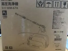 2026年最新】高圧洗浄機 wm－10t8の人気アイテム - メルカリ