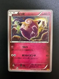 ピッピ 061/080 XY9 2026年最新】ピッピの人気アイテム - メルカリ