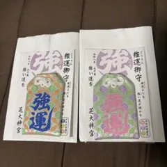 奇跡！金運！手に入らない！秘境天川弁財天 五十鈴型 祈祷済みお守り