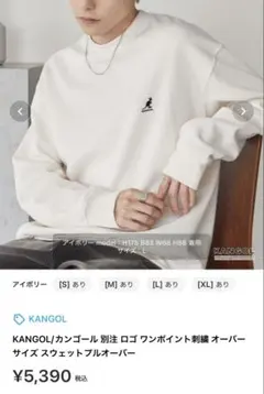 KANGOL ホワイト スウェットフルオーバー Lのサムネイル