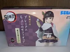 鬼滅の刃 プレミアムちょこのせフィギュア 栗花落カナヲ
