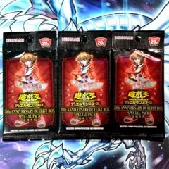 遊戯王　アニバーサリーパック 未開封　10パック 帯付き 送料無料 遊戯王アニバーサリーパック 未開封帯付き10パック