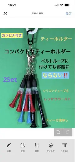 ティホルダー