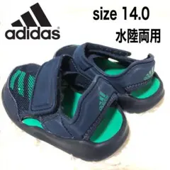 adidas アディダス キッズサンダル　ベビーサンダル　水陸両用 14cm