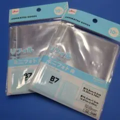 リフィル ミニフォト用 B7サイズ 2個セット