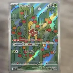 ツボツボ AR M1S メガシンフォニア 064/063 ポケモンカード