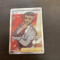 ローズ SR S3 ムゲンゾーン 110/100