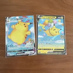 ポケモンカード ピカチュウ 25th Anniversary V VMAX 3枚 - メルカリ