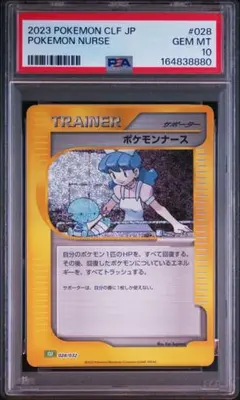 ポケモンナース CL ポケモンカードゲーム Classic 14枚 2026年最新】ポケモンナースの人気アイテム - メルカリ