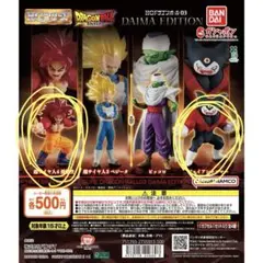 ドラゴンボール HG DAIMA EDITION 悟空4 キングゴマー