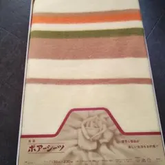 高級ポアシーツ ストライプ 130x230cm