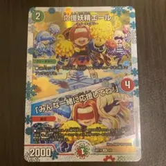 2025年最新】応援妖精エール 神アートの人気アイテム - メルカリ