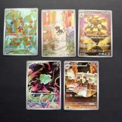 AR5枚まとめ売り ツボツボ/シシコ/フーディン/フシギダネ/キョジオーン