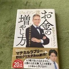 お金の増やし方