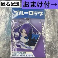 2026年最新】御影玲王グッズの人気アイテム - メルカリ