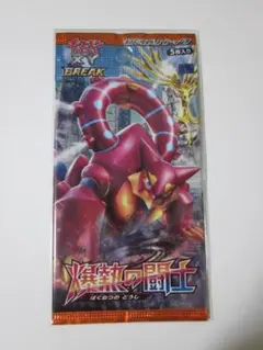 【未開封】ポケモンカードゲームXY BREAK 拡張パック 爆熱の闘士 ポケモンカードゲームXY BREAK 拡張パック「爆熱の闘士」「冷酷