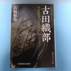 初版 文学・小説