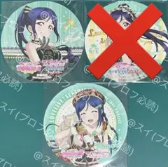 ラブライブ！サンシャイン！！　コースター3点　松浦果南　まとめ売り