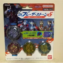 特典版】ブレーザーストーンセット ブレーザー、アースガロン、ファー
