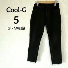 美品✨️Cool-G【5】 ブラックデニム ストレッチ ウエストゴム