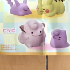 2025年最新】へんしんメタモン ガチャの人気アイテム - メルカリ