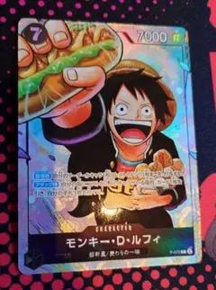 モンキー・D・ルフィ　最強ジャンプ5月号 応募者全員大サービス