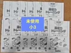 2025年最新】基礎 トレ sapixの人気アイテム - メルカリ