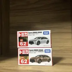 な*ん様 トミカ NO.62 トヨタクラウンセダン&初回特別